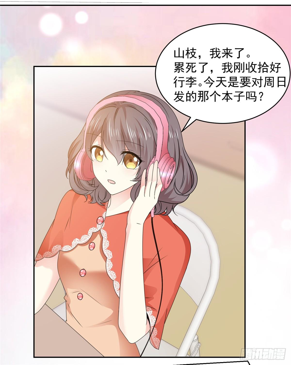 第31话 真的是澧兰公子！-第32话