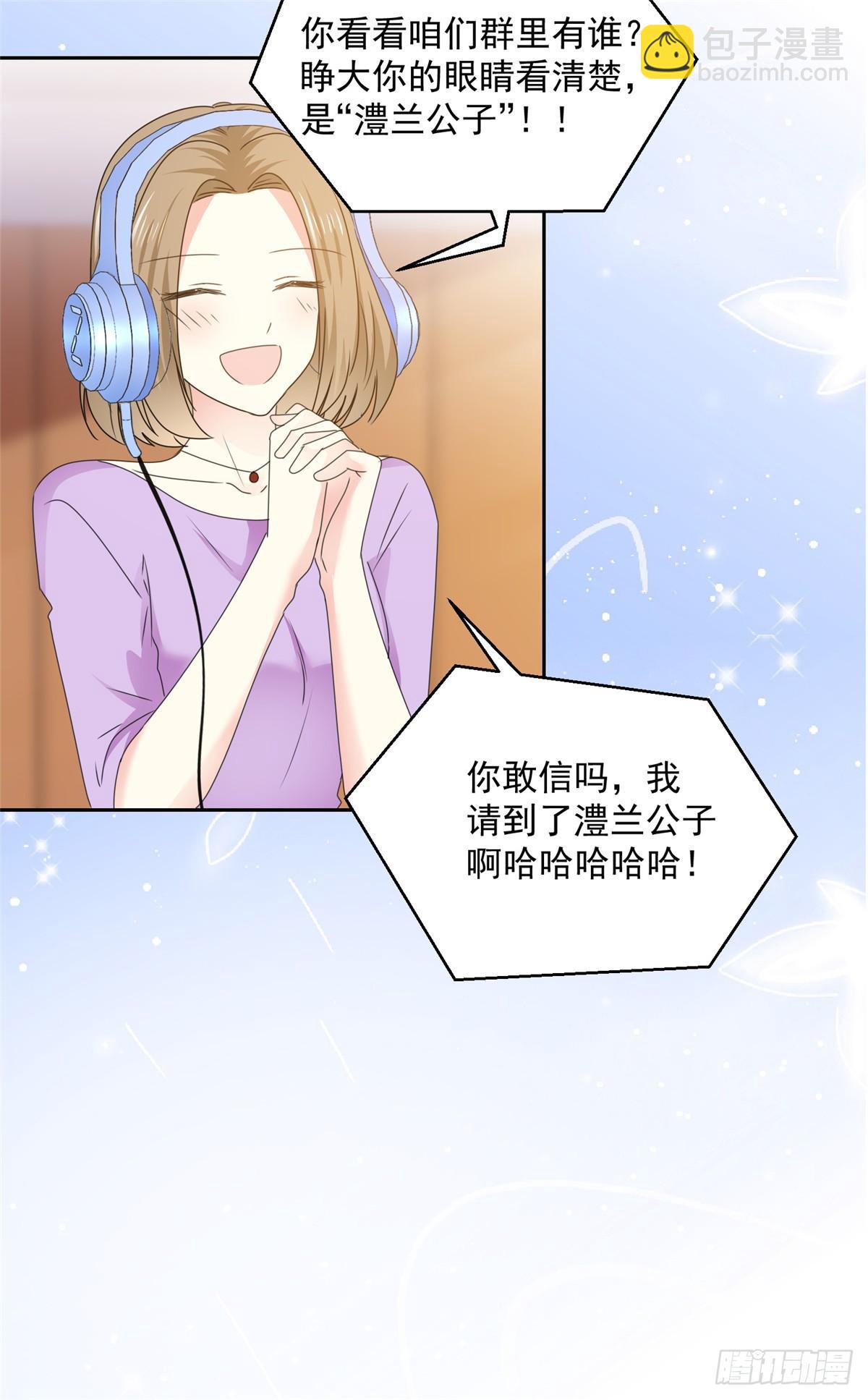 第31话 真的是澧兰公子！-第32话