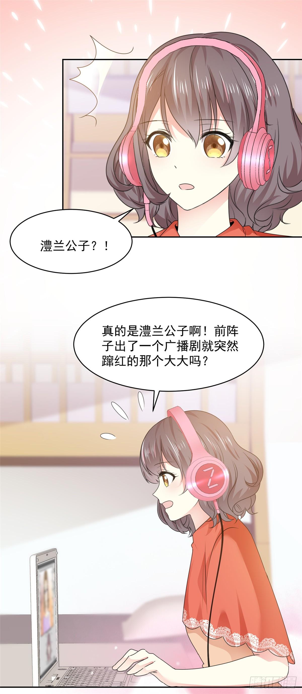 第31话 真的是澧兰公子！-第32话