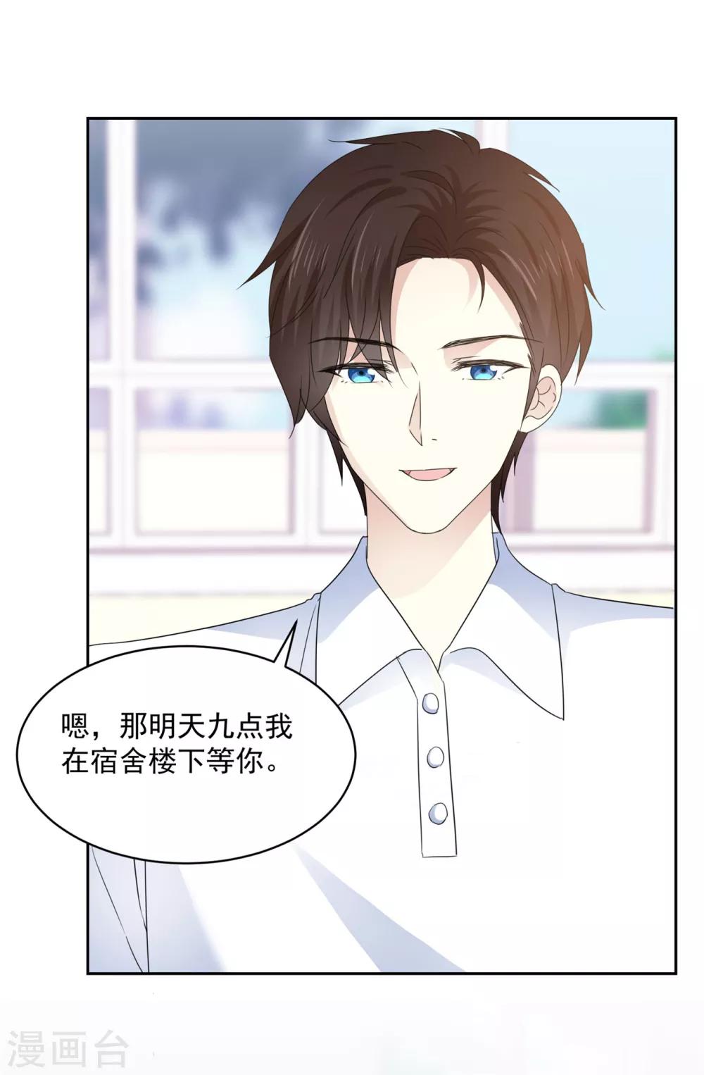 第33话 我想玩点刺激的-第34话