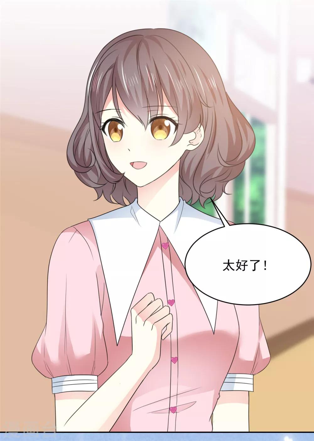 第33话 我想玩点刺激的-第34话