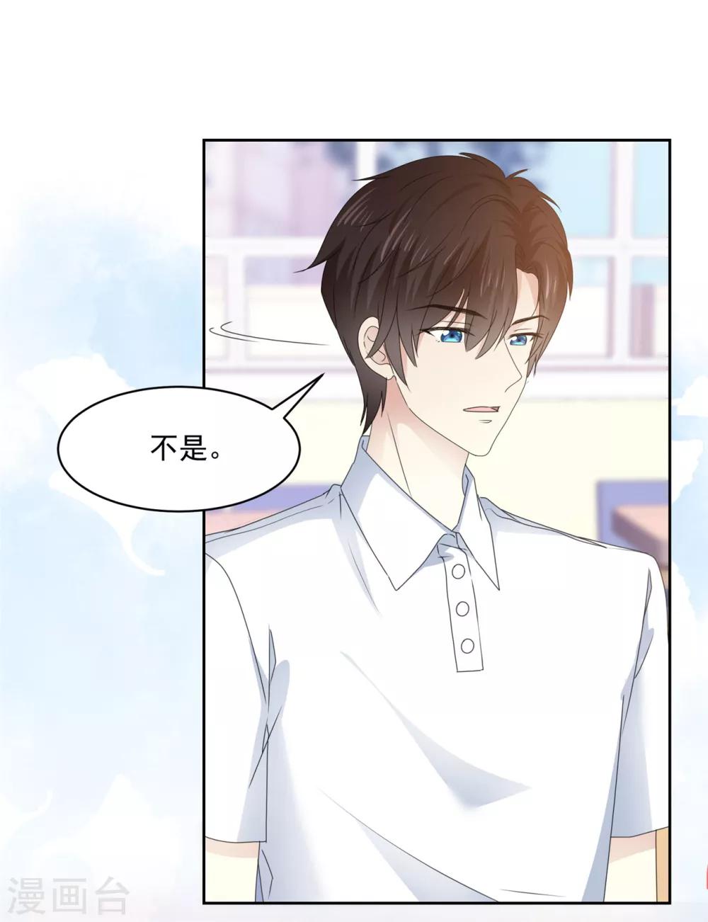 第33话 我想玩点刺激的-第34话