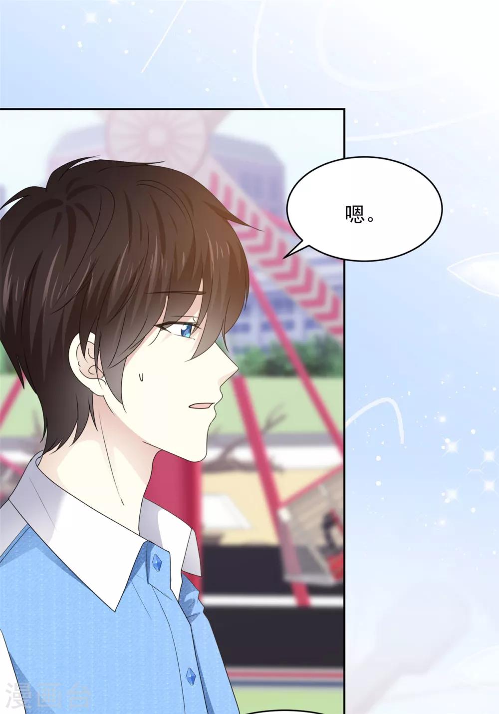第33话 我想玩点刺激的-第34话