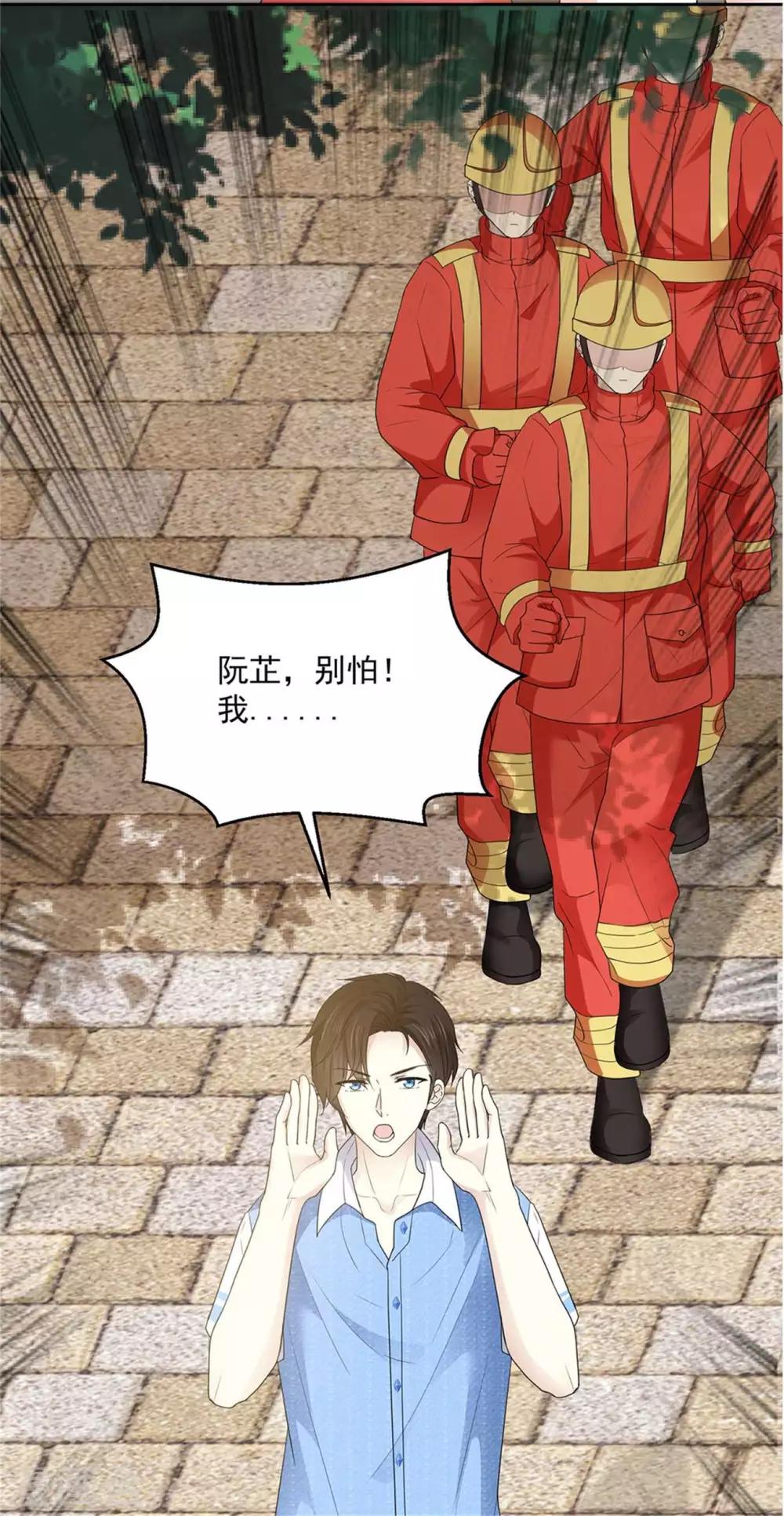 第33话 我想玩点刺激的-第34话