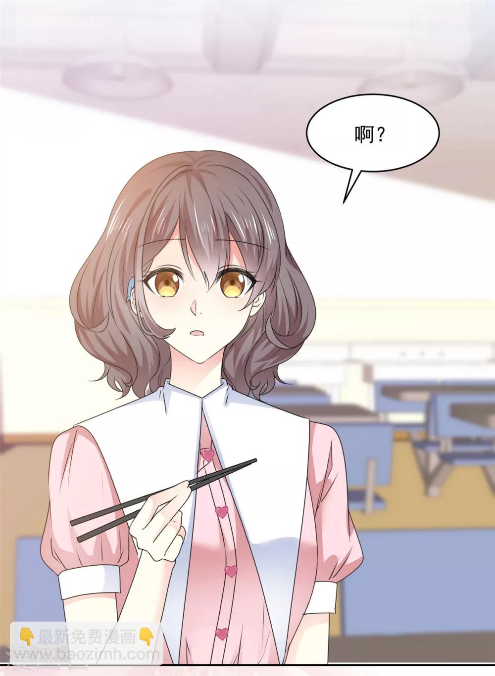 第33话 我想玩点刺激的-第34话