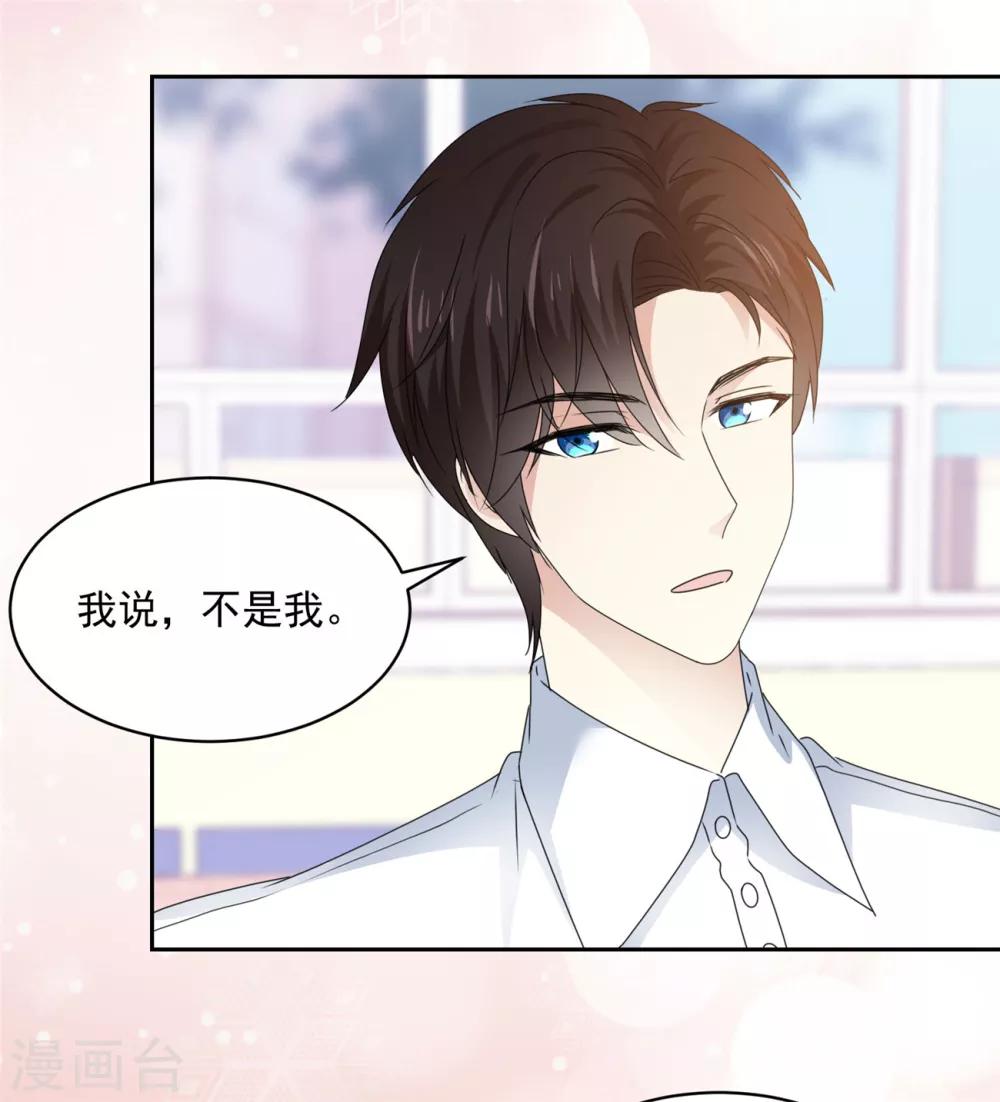 第33话 我想玩点刺激的-第34话