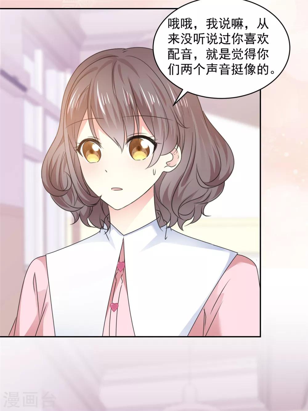 第33话 我想玩点刺激的-第34话