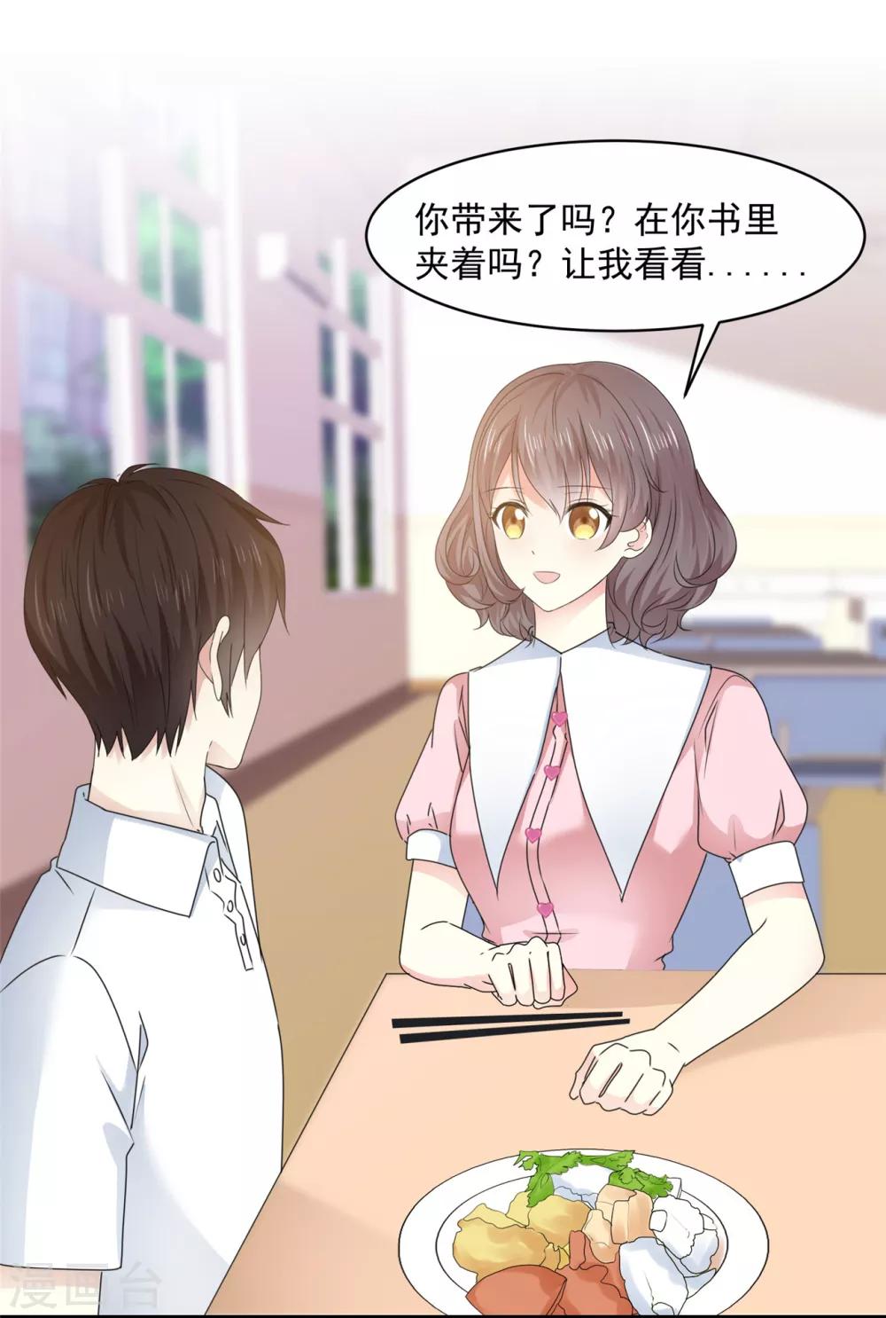 第33话 我想玩点刺激的-第34话