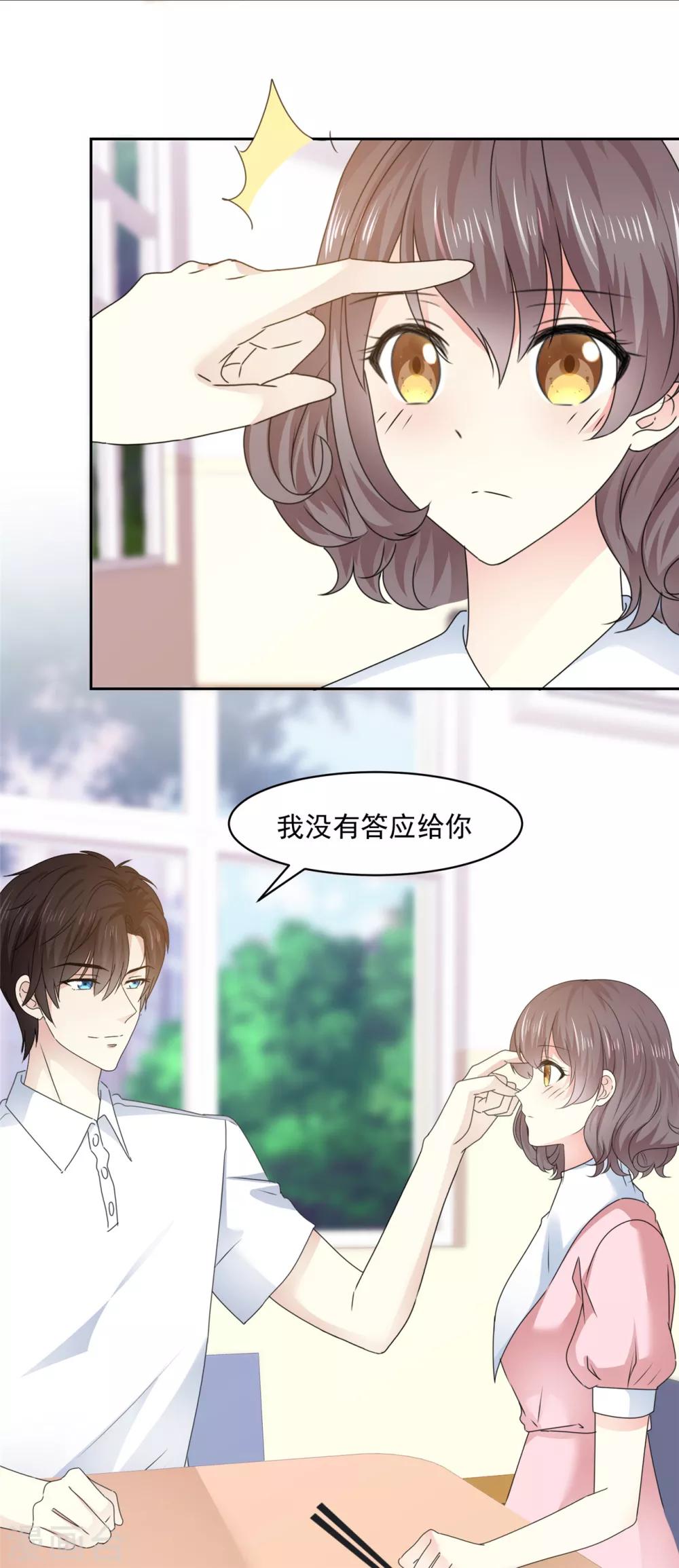 第33话 我想玩点刺激的-第34话
