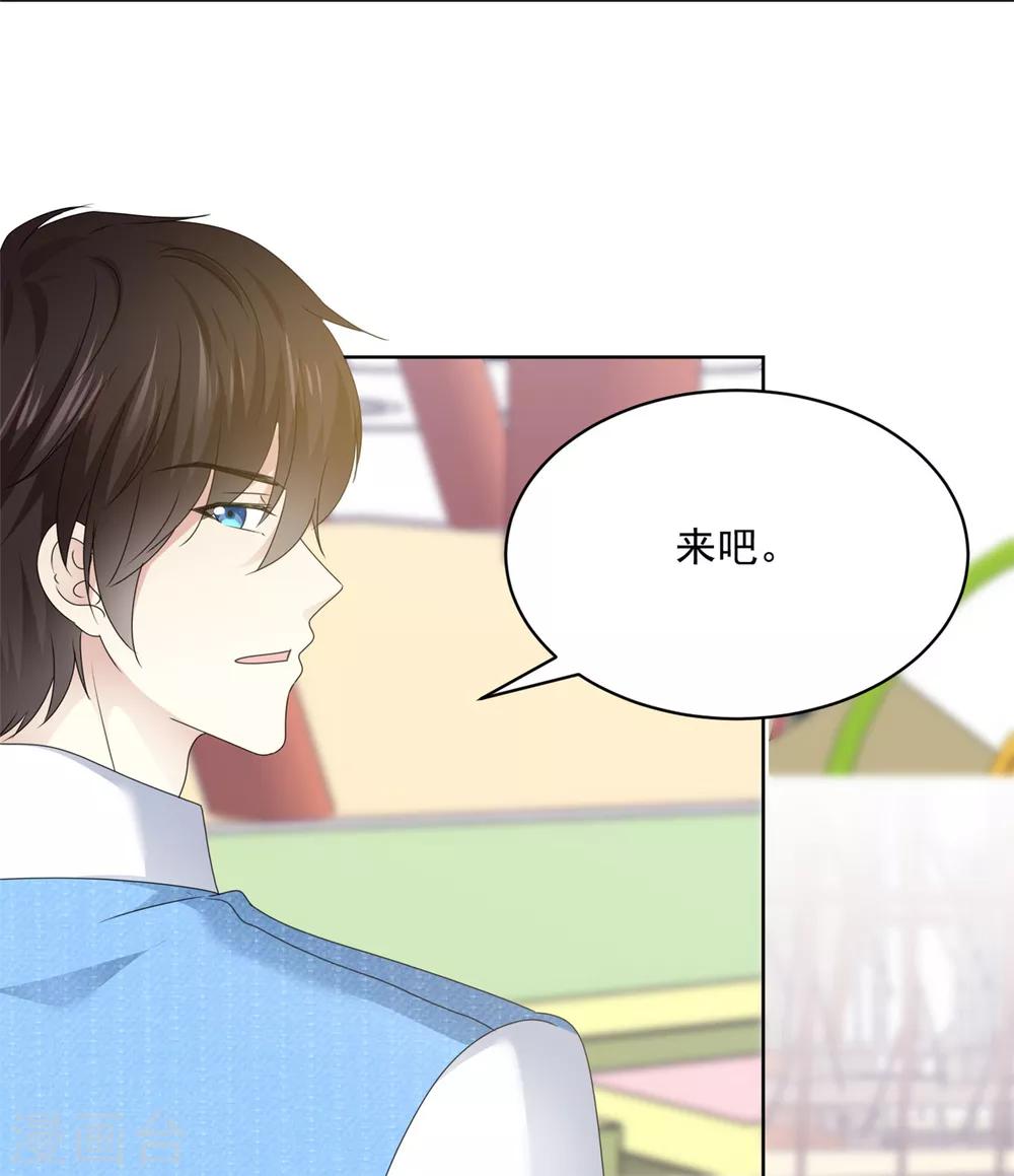 第35话 啊芷，给我点时间-第36话