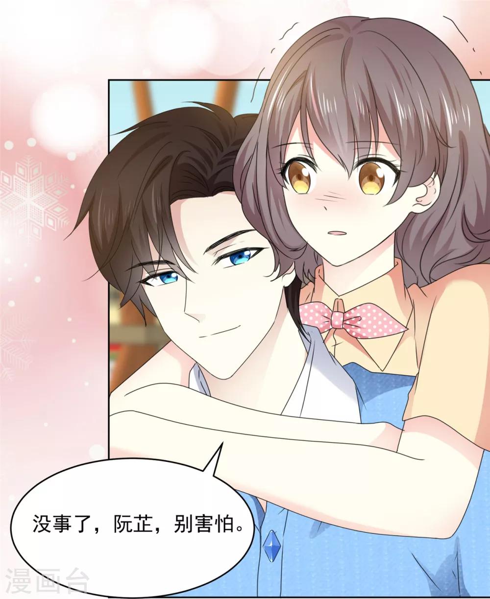 第35话 啊芷，给我点时间-第36话