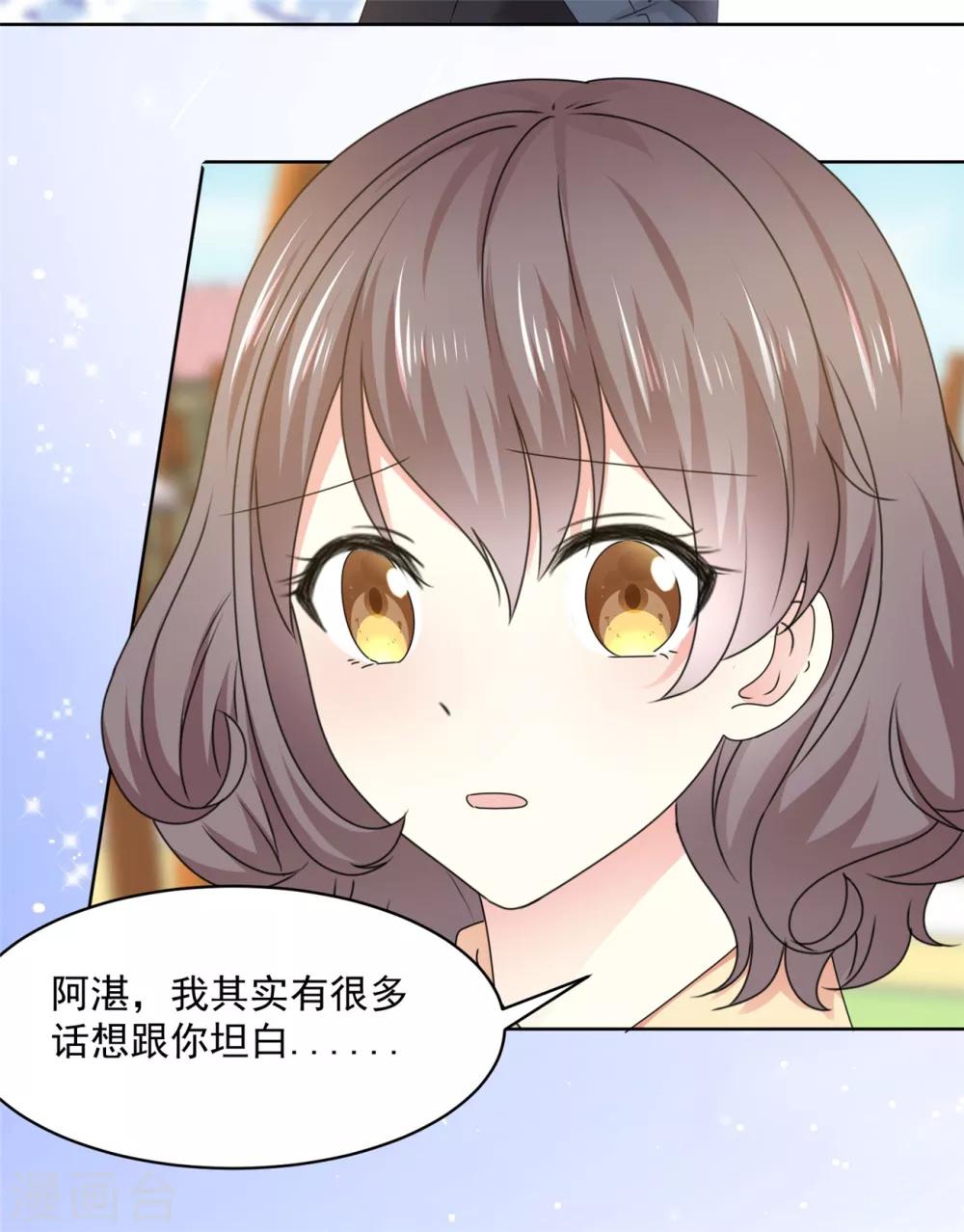 第35话 啊芷，给我点时间-第36话