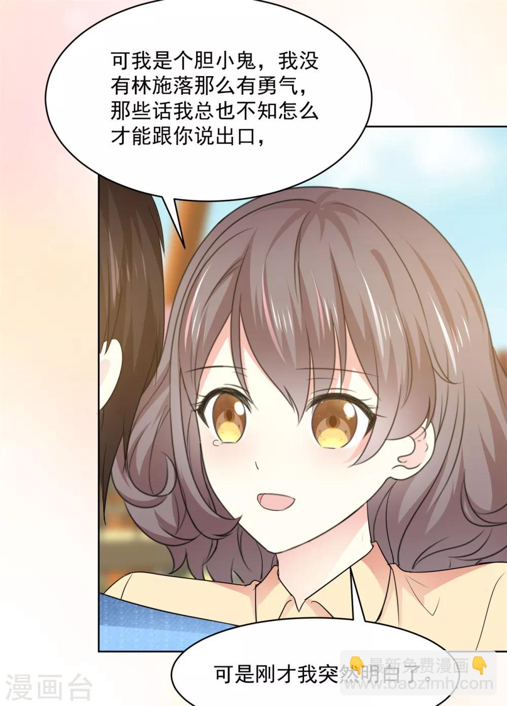 第35话 啊芷，给我点时间-第36话