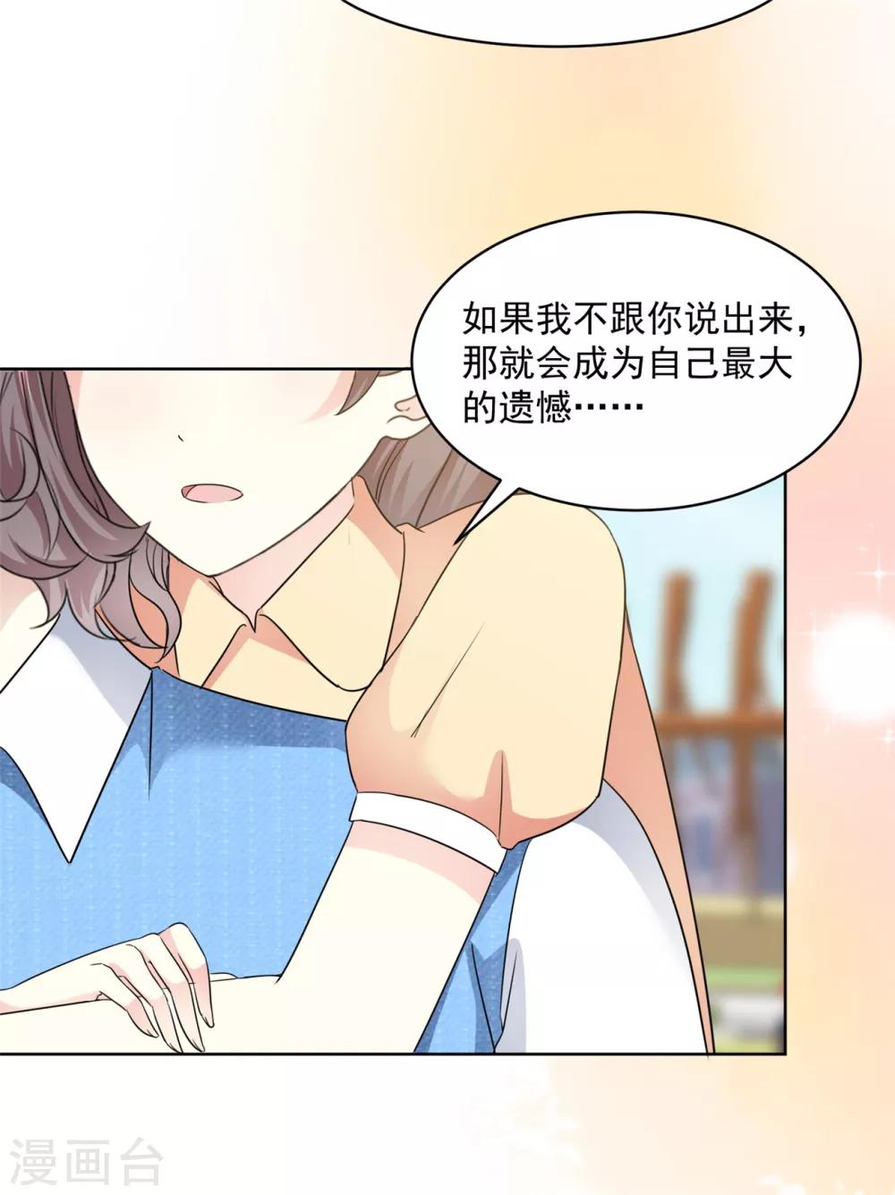 第35话 啊芷，给我点时间-第36话