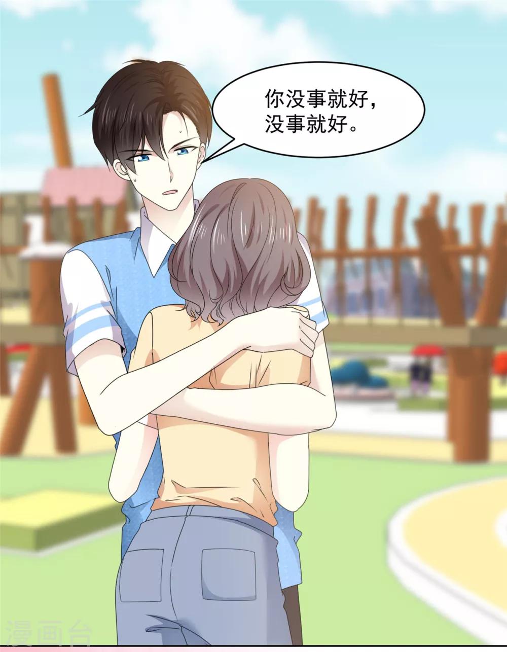 第35话 啊芷，给我点时间-第36话