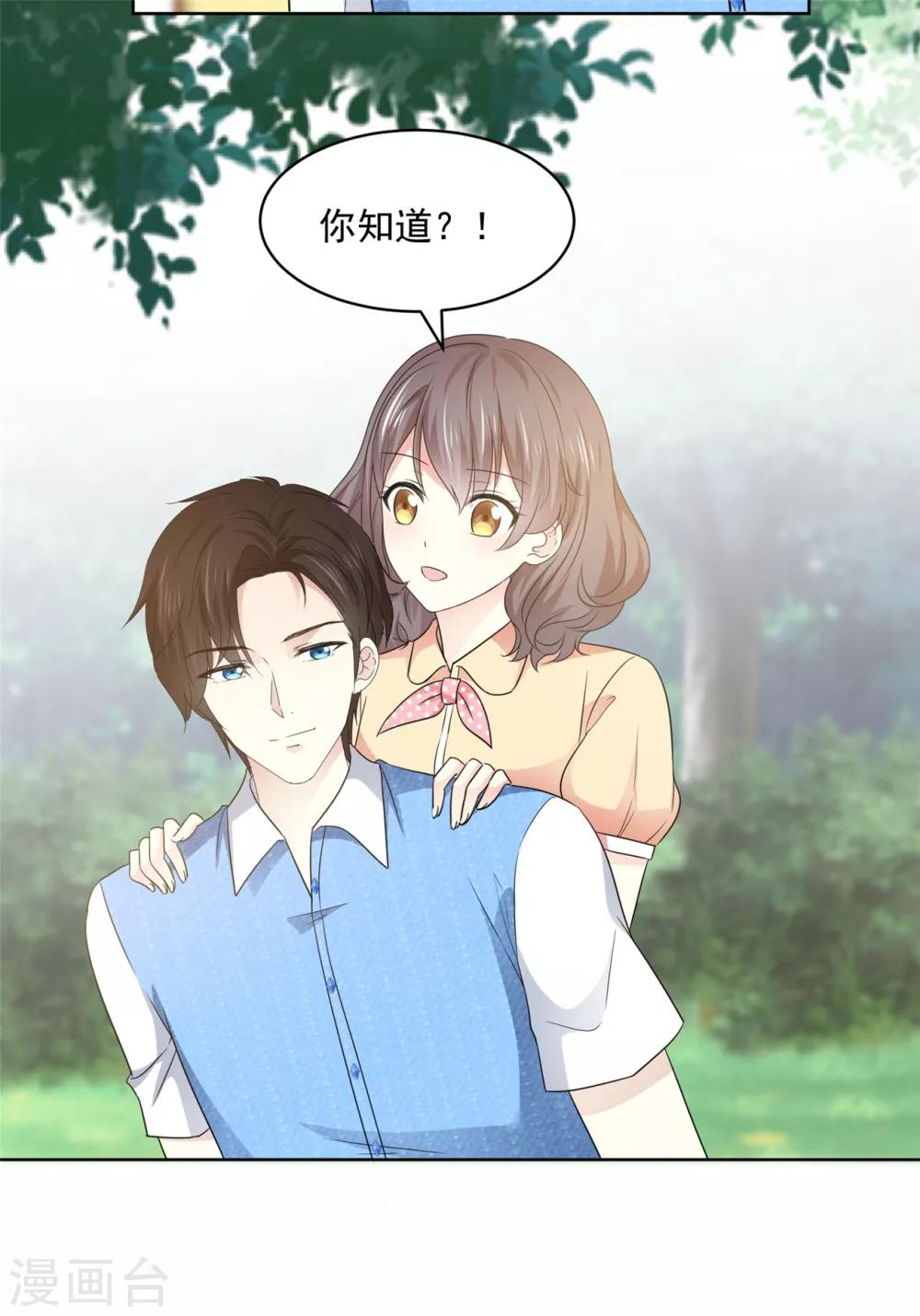 第35话 啊芷，给我点时间-第36话