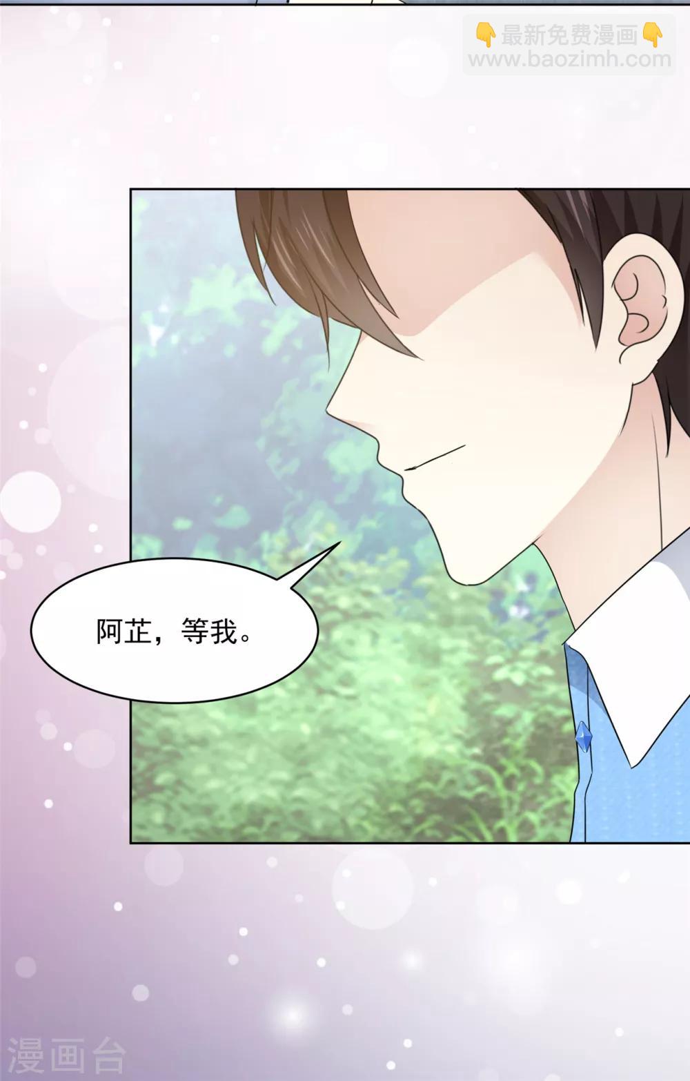 第35话 啊芷，给我点时间-第36话
