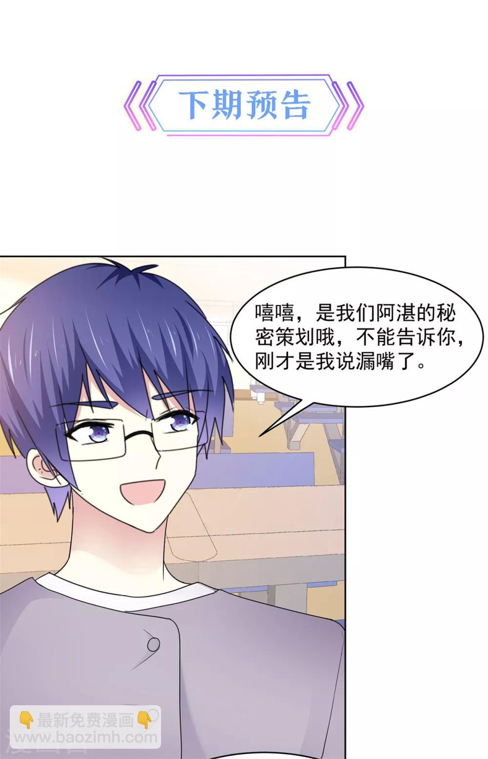第35话 啊芷，给我点时间-第36话