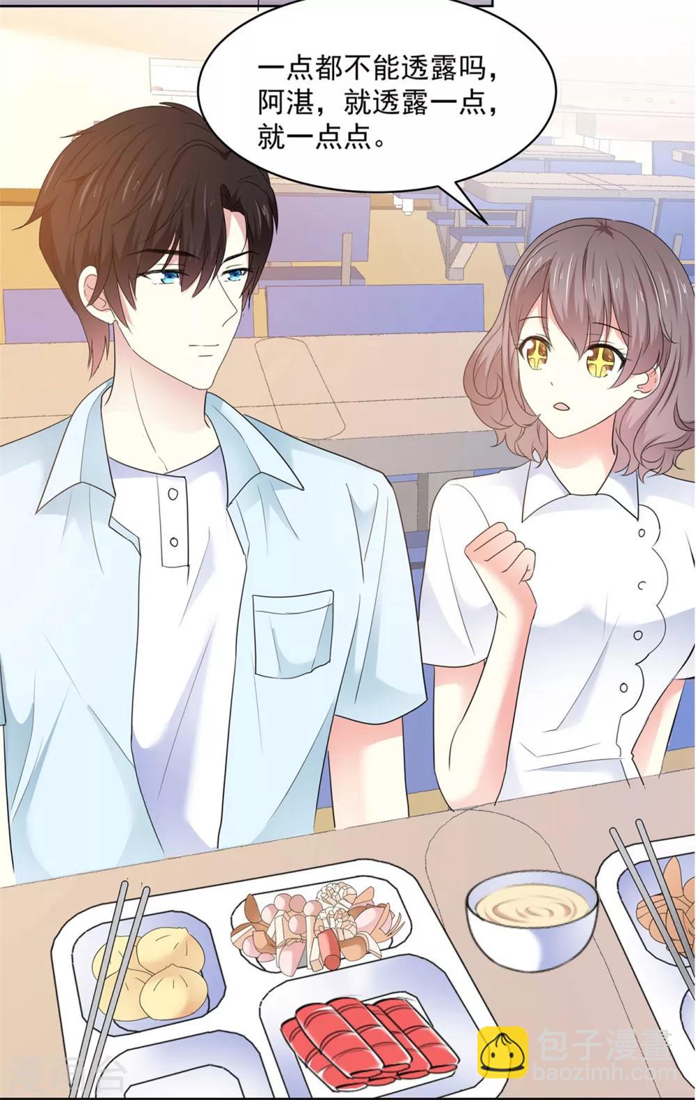 第35话 啊芷，给我点时间-第36话