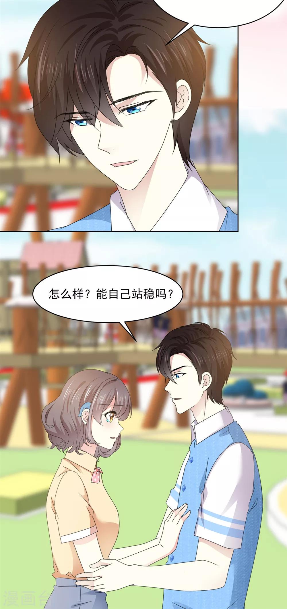 第35话 啊芷，给我点时间-第36话
