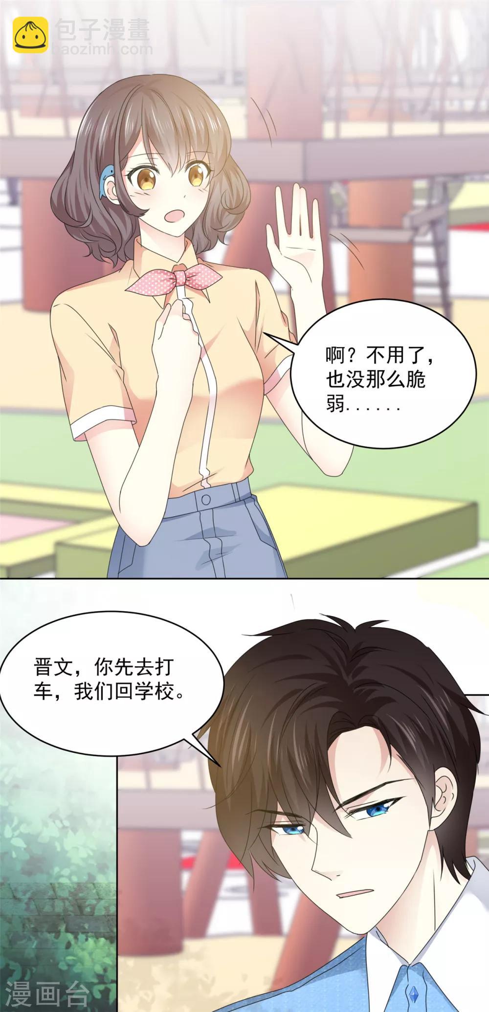 第35话 啊芷，给我点时间-第36话