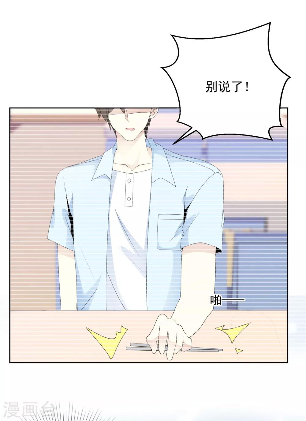 第37话 我想见你-第38话