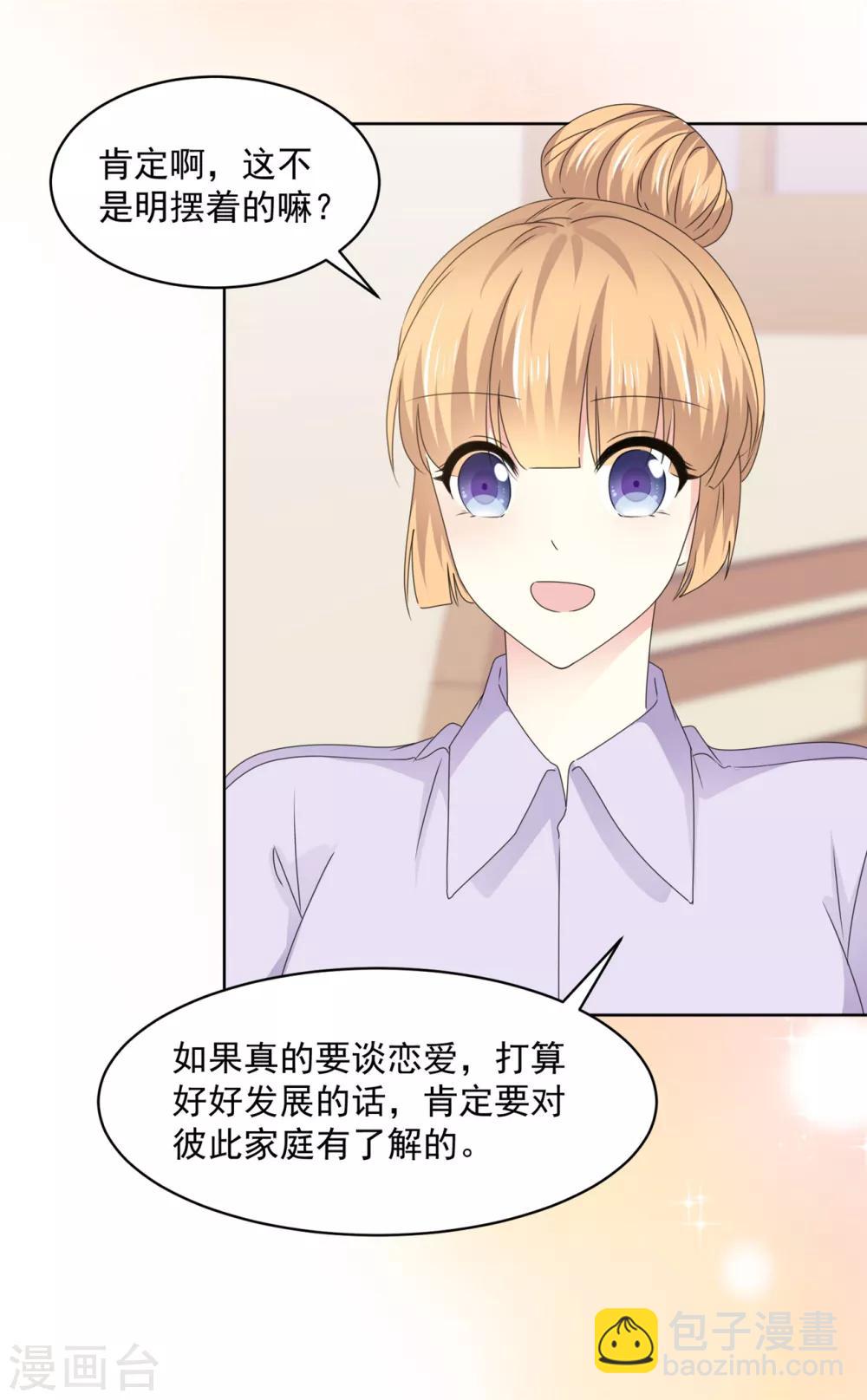 第37话 我想见你-第38话