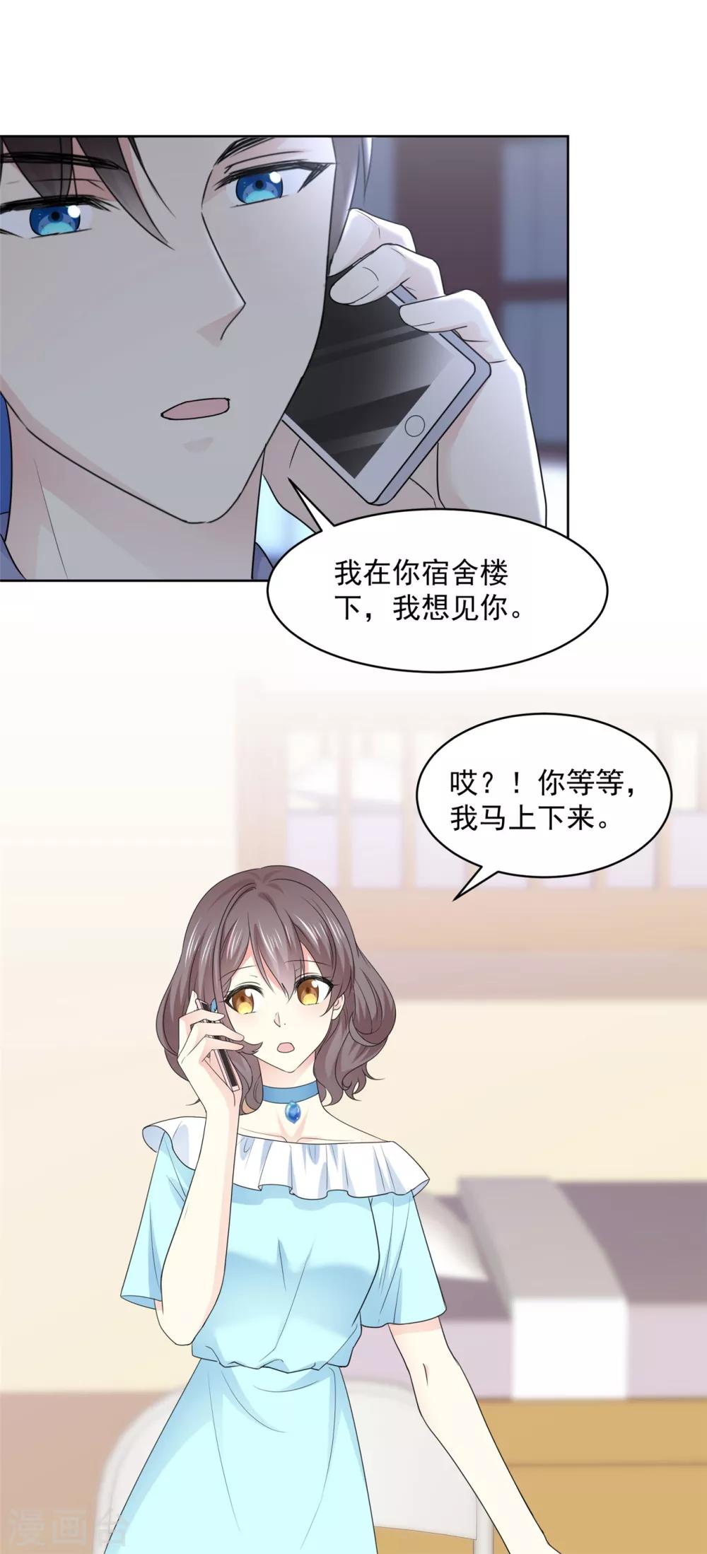 第37话 我想见你-第38话