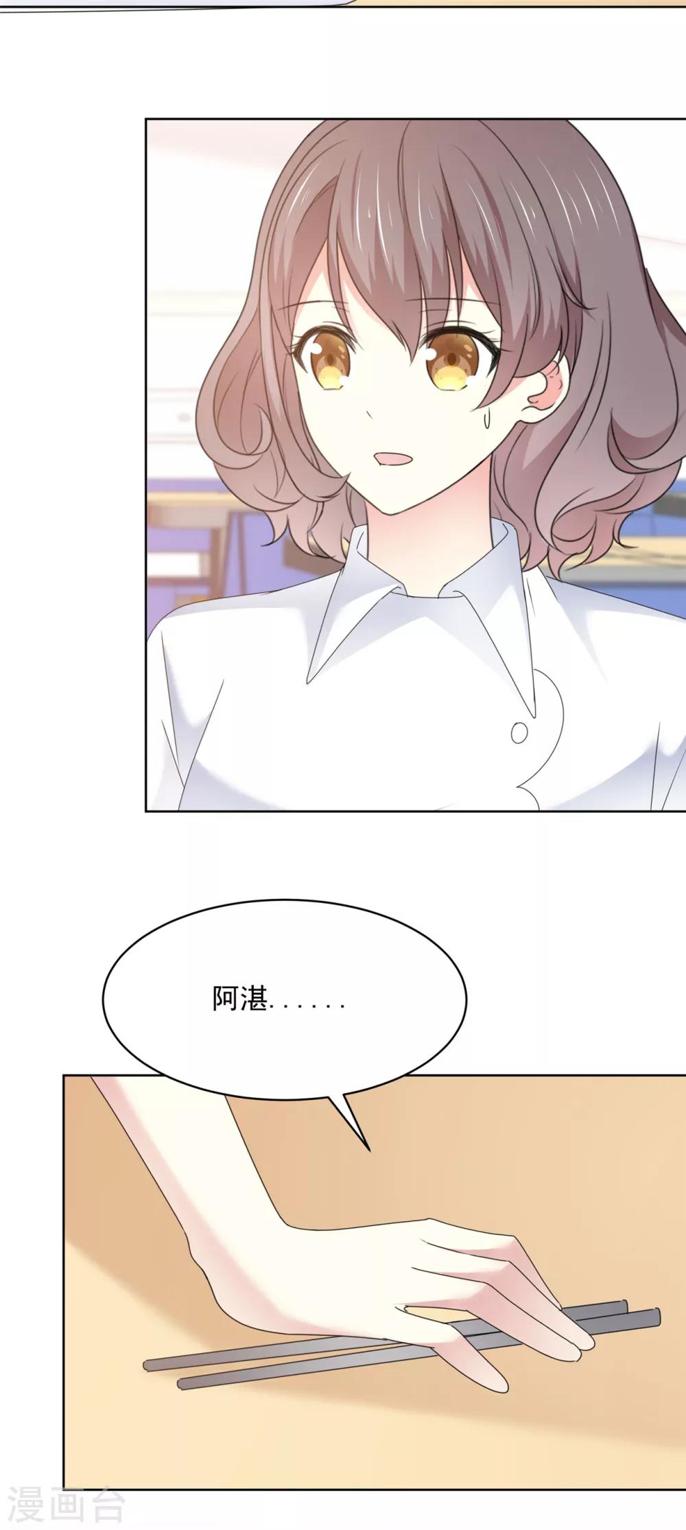 第37话 我想见你-第38话