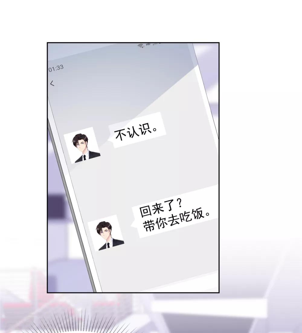 第39话 我是祁湛的未婚妻-第40话