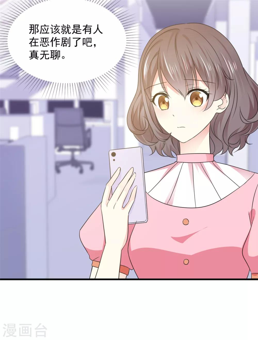 第39话 我是祁湛的未婚妻-第40话