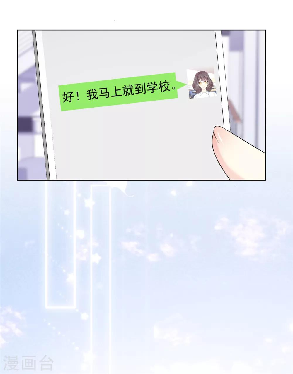 第39话 我是祁湛的未婚妻-第40话
