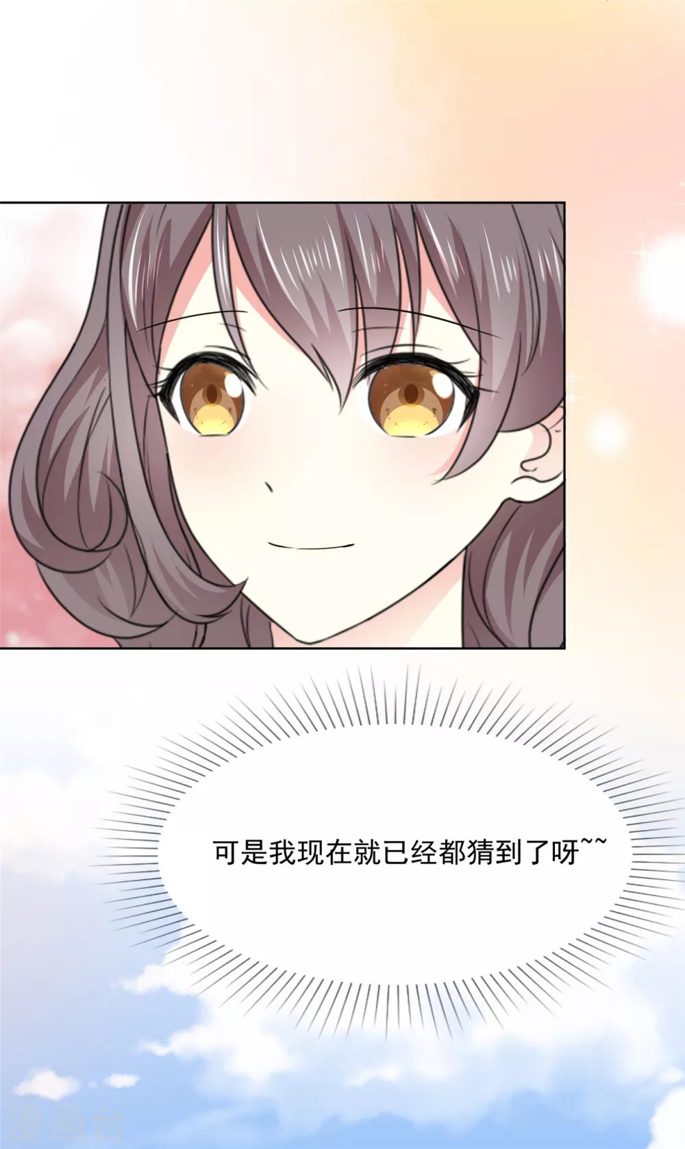 第39话 我是祁湛的未婚妻-第40话