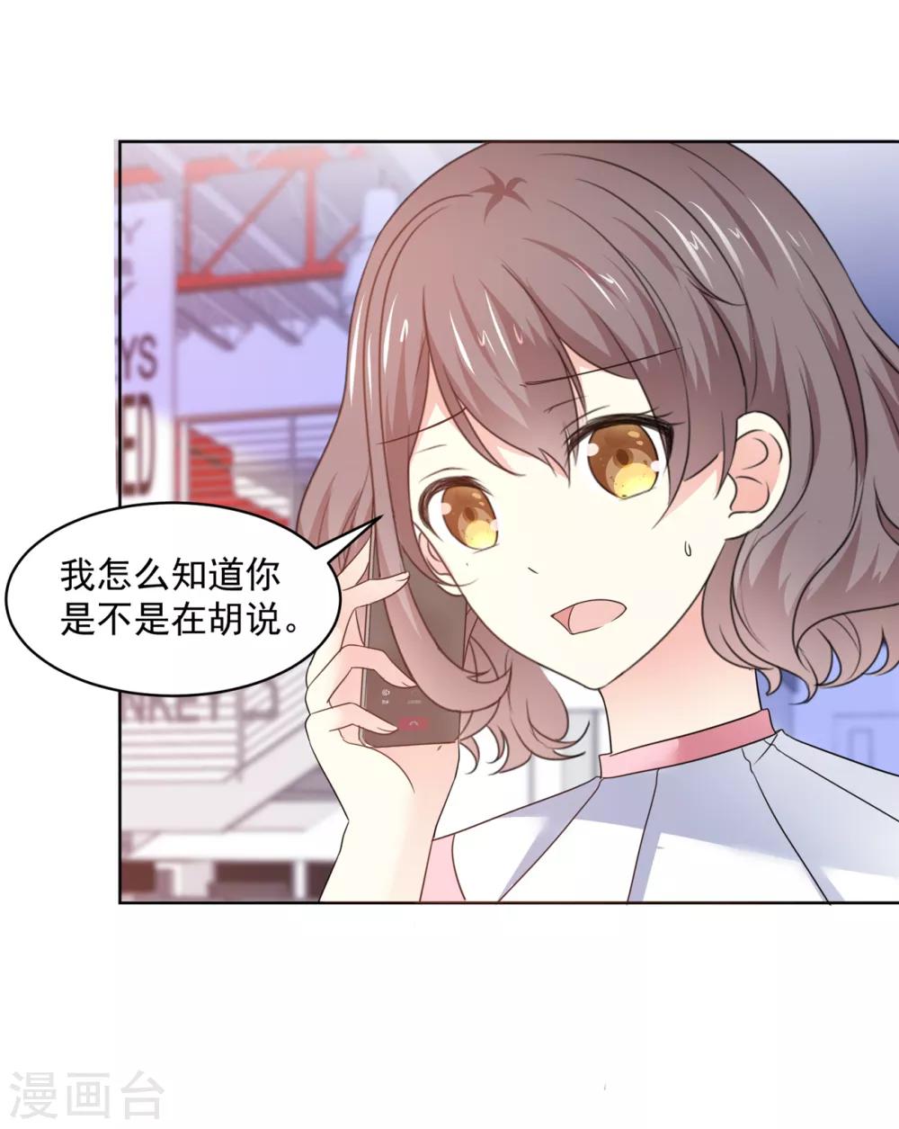 第39话 我是祁湛的未婚妻-第40话
