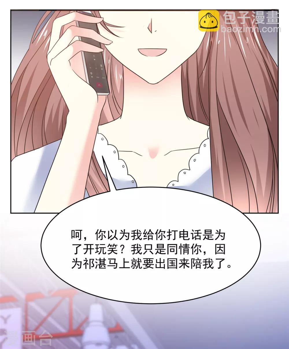第39话 我是祁湛的未婚妻-第40话