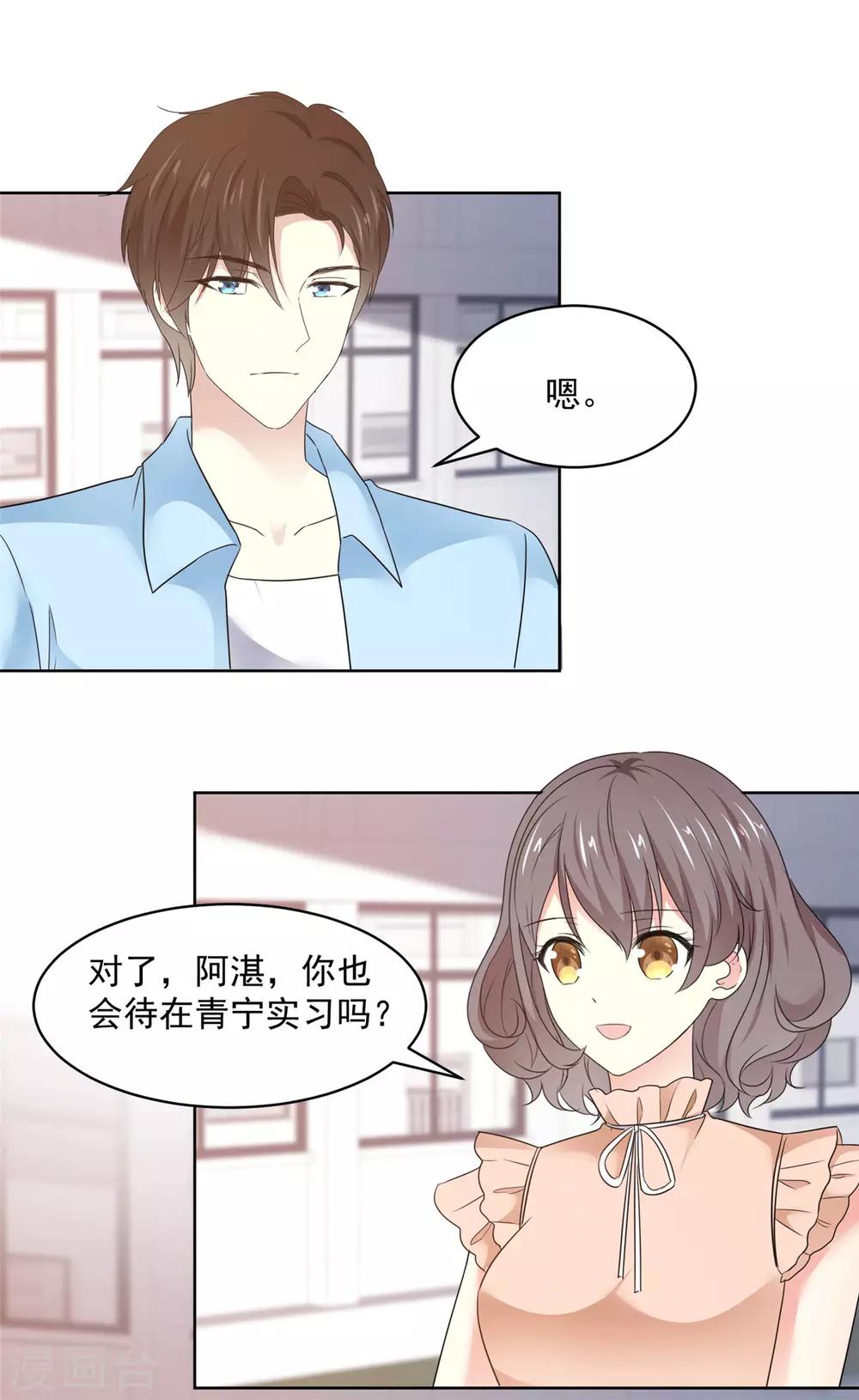 第41话 她不是我女朋友-第42话