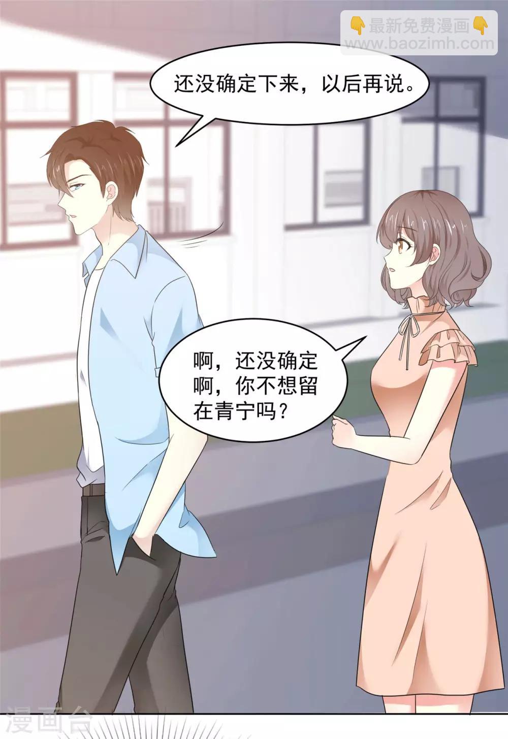 第41话 她不是我女朋友-第42话