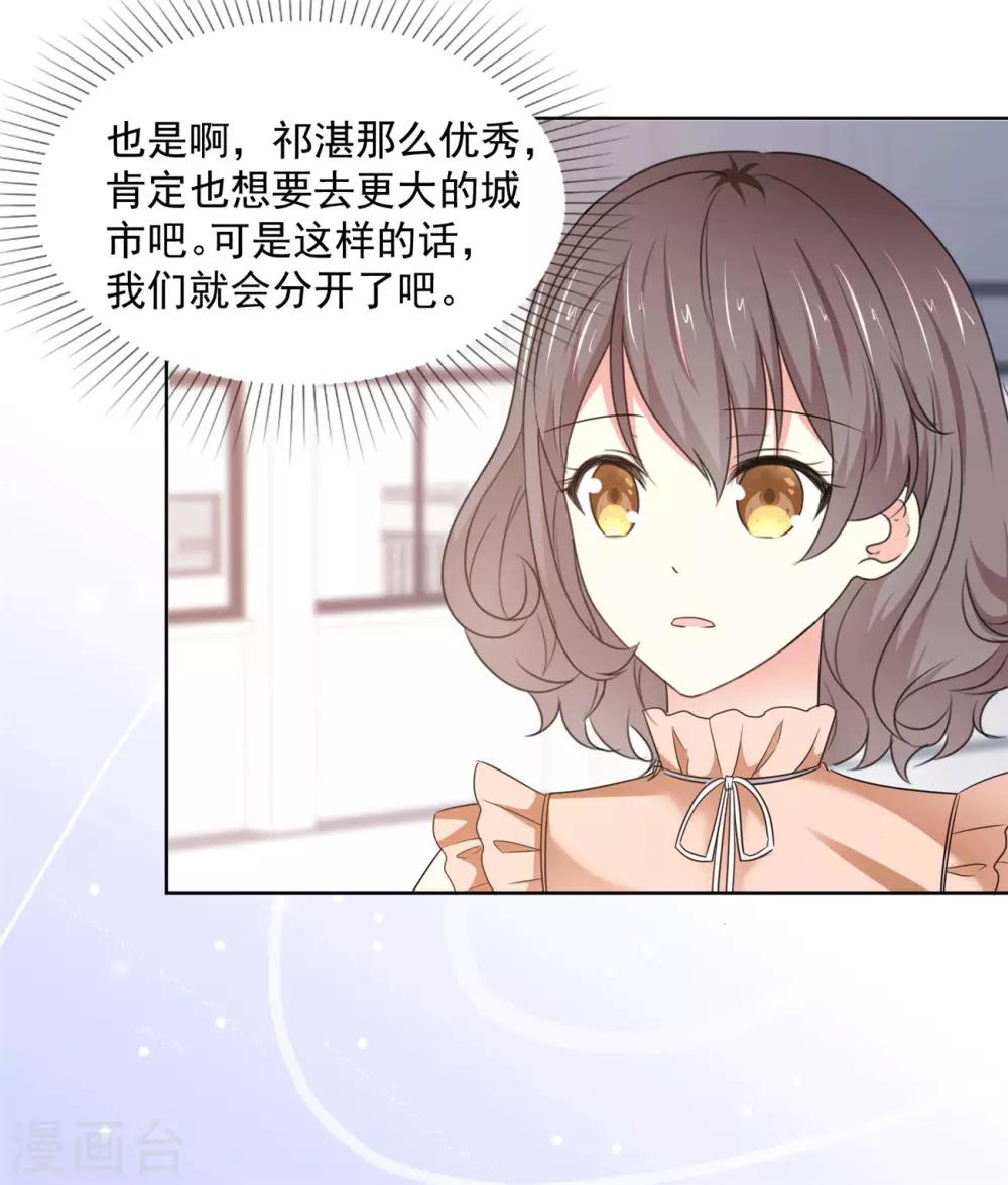 第41话 她不是我女朋友-第42话