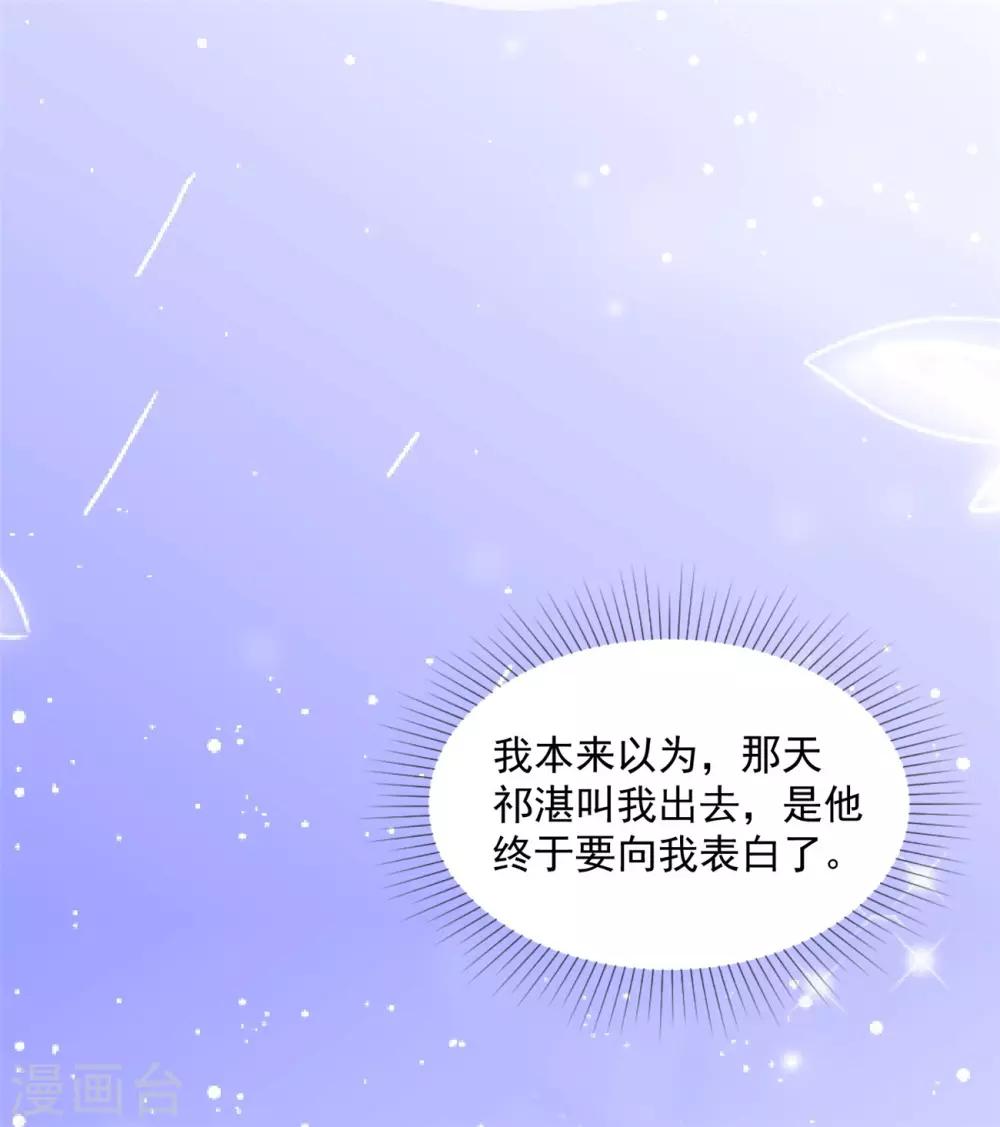 第41话 她不是我女朋友-第42话
