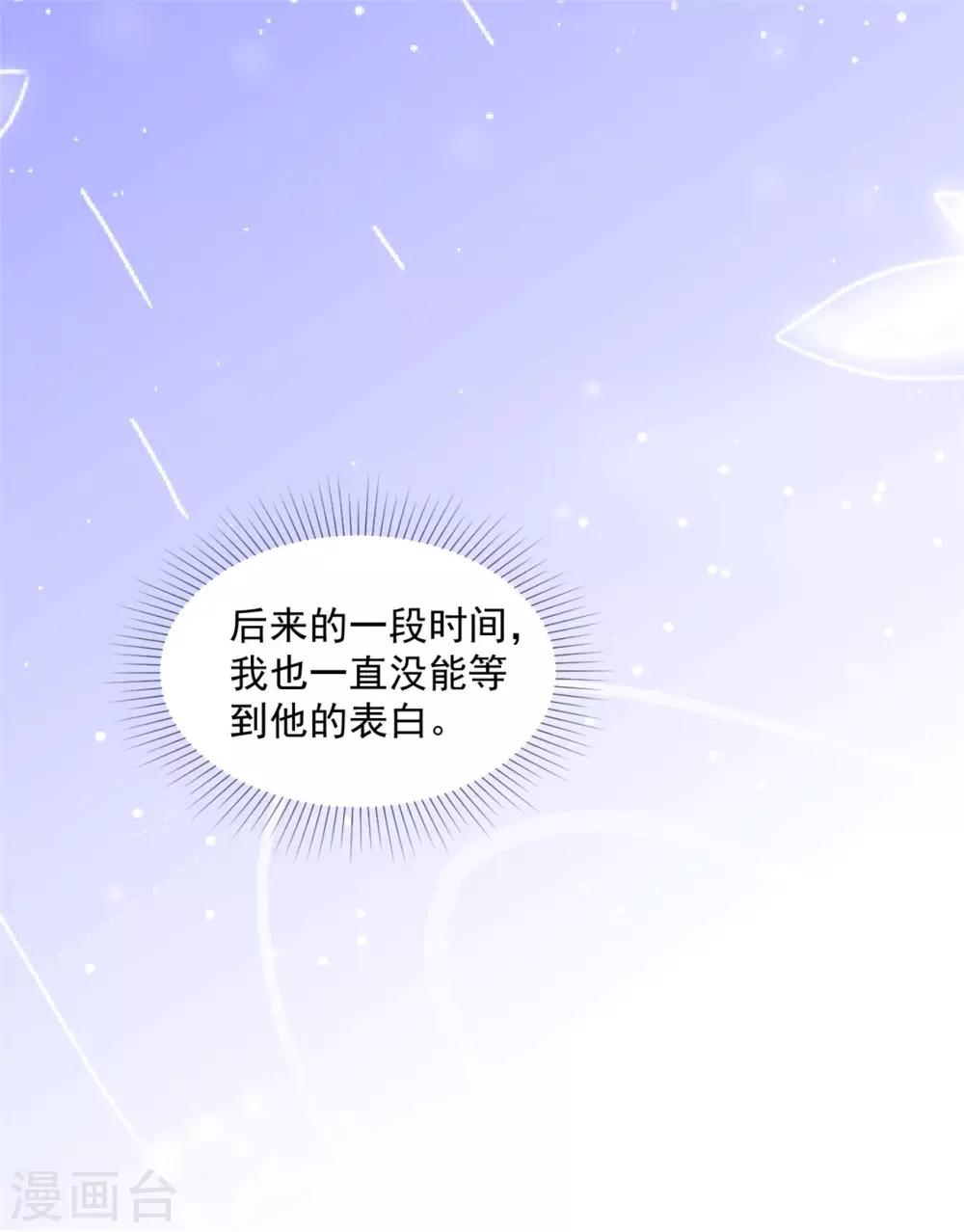 第41话 她不是我女朋友-第42话