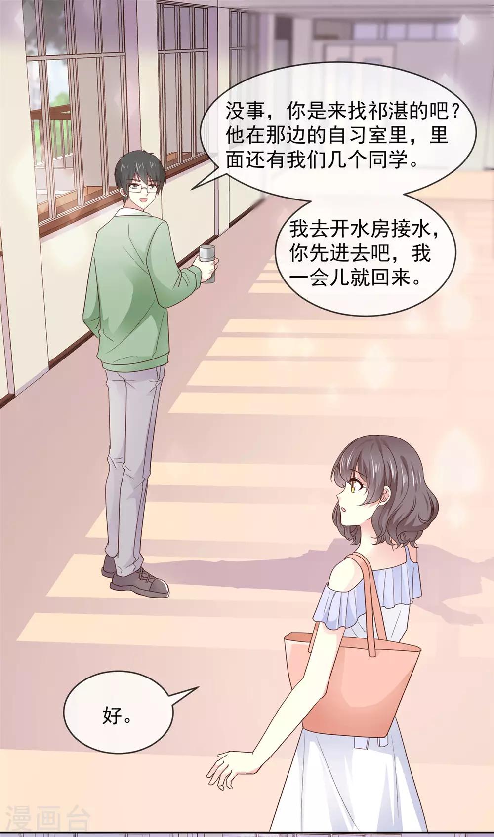 第41话 她不是我女朋友-第42话