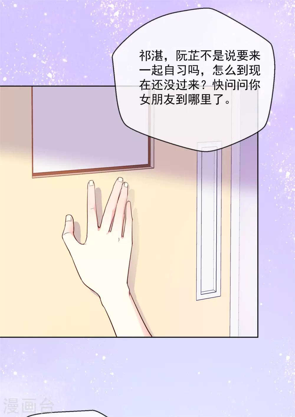 第41话 她不是我女朋友-第42话