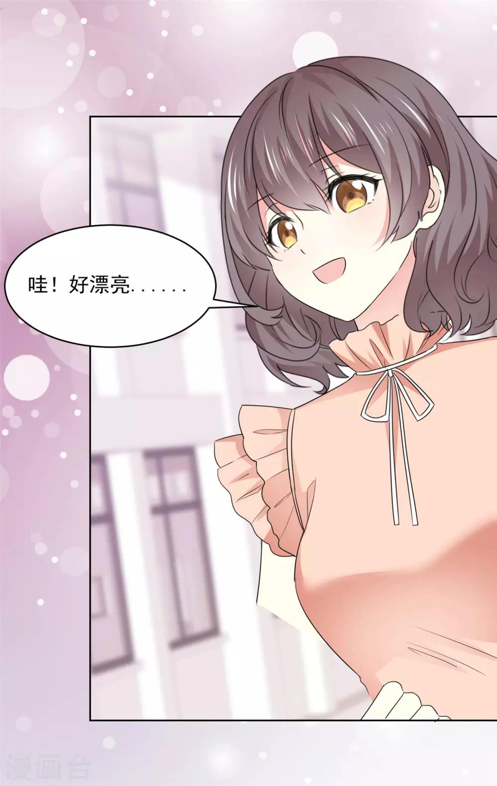 第41话 她不是我女朋友-第42话