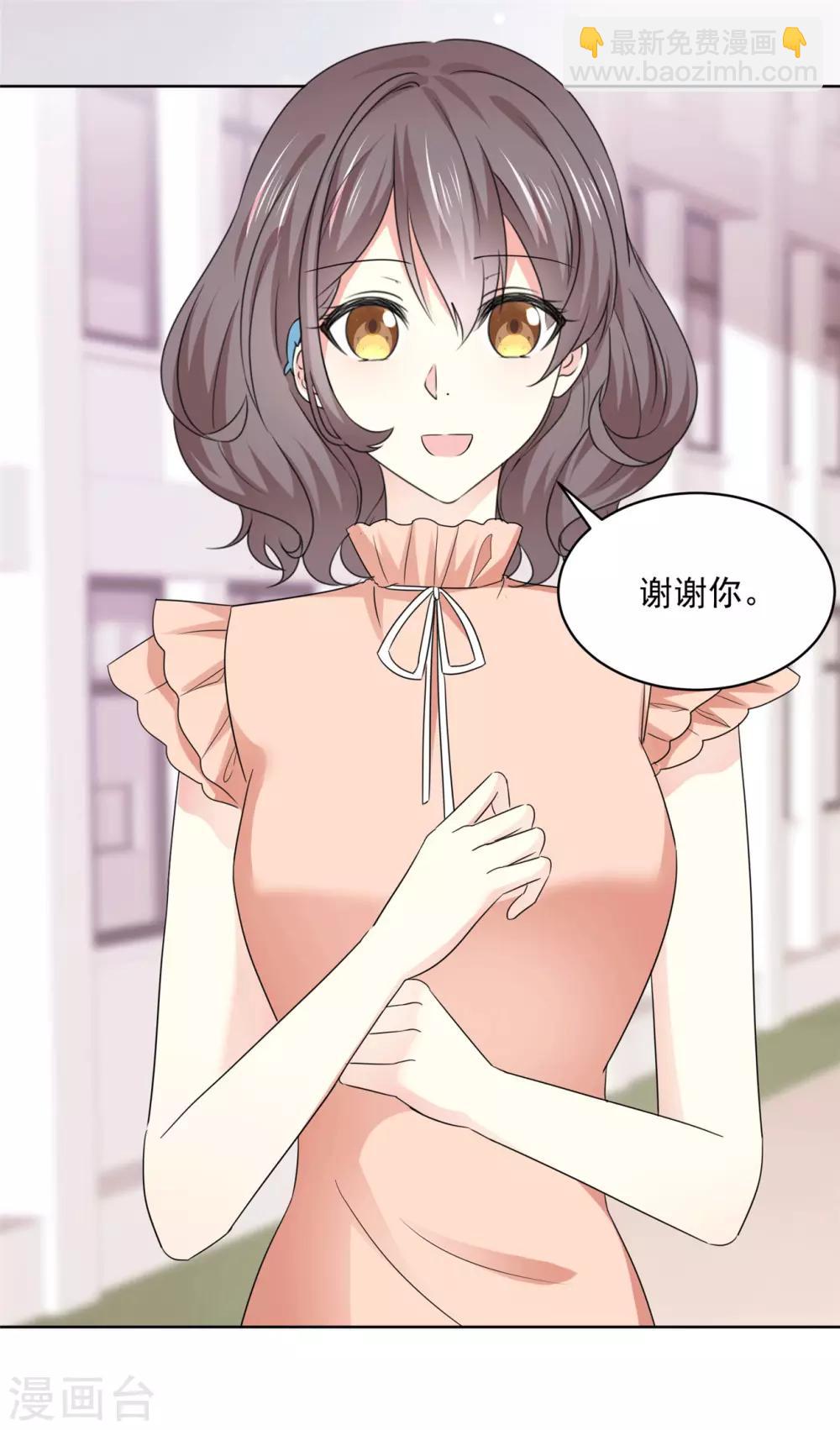 第41话 她不是我女朋友-第42话