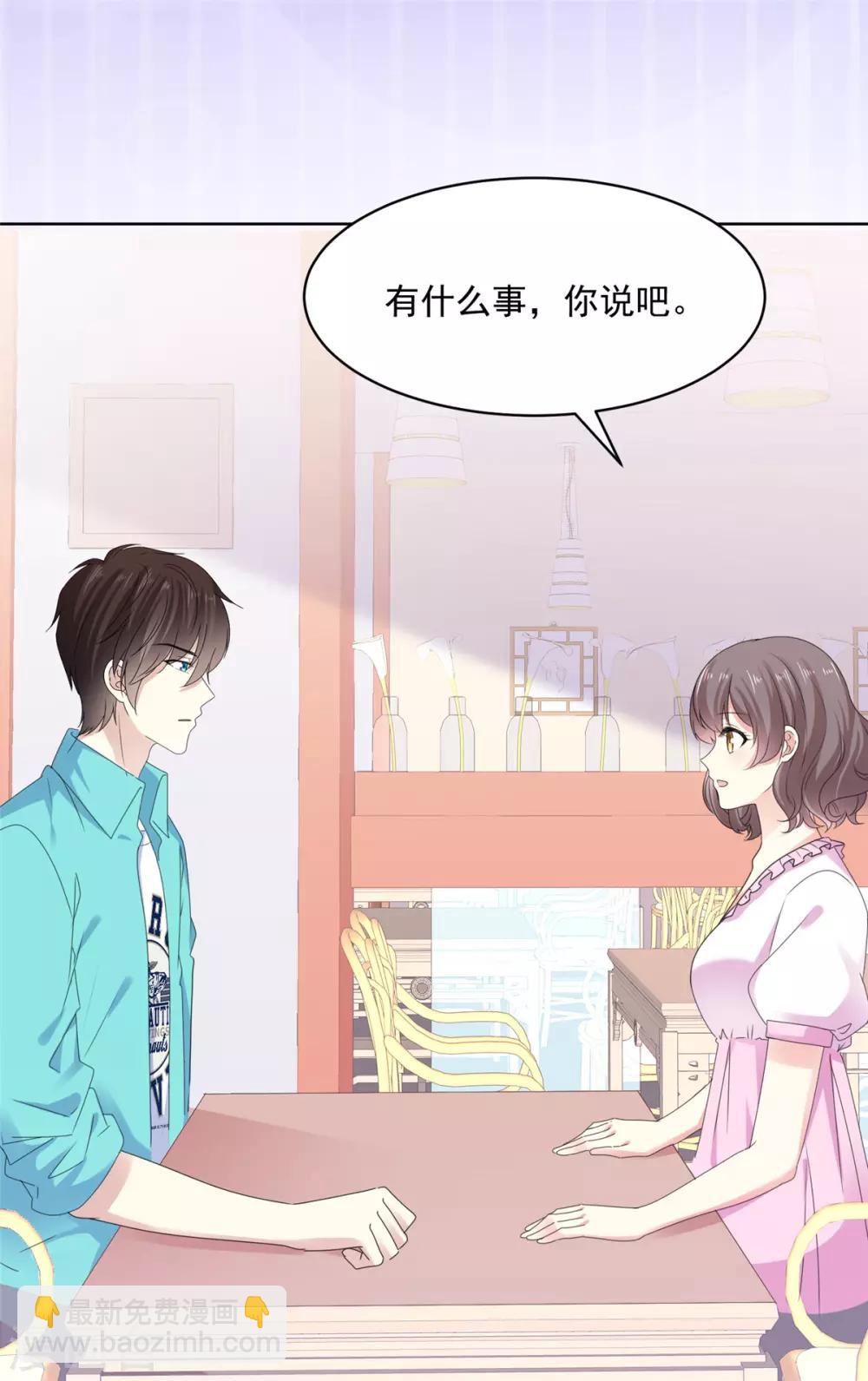 第43话 我一直都喜欢你-第44话