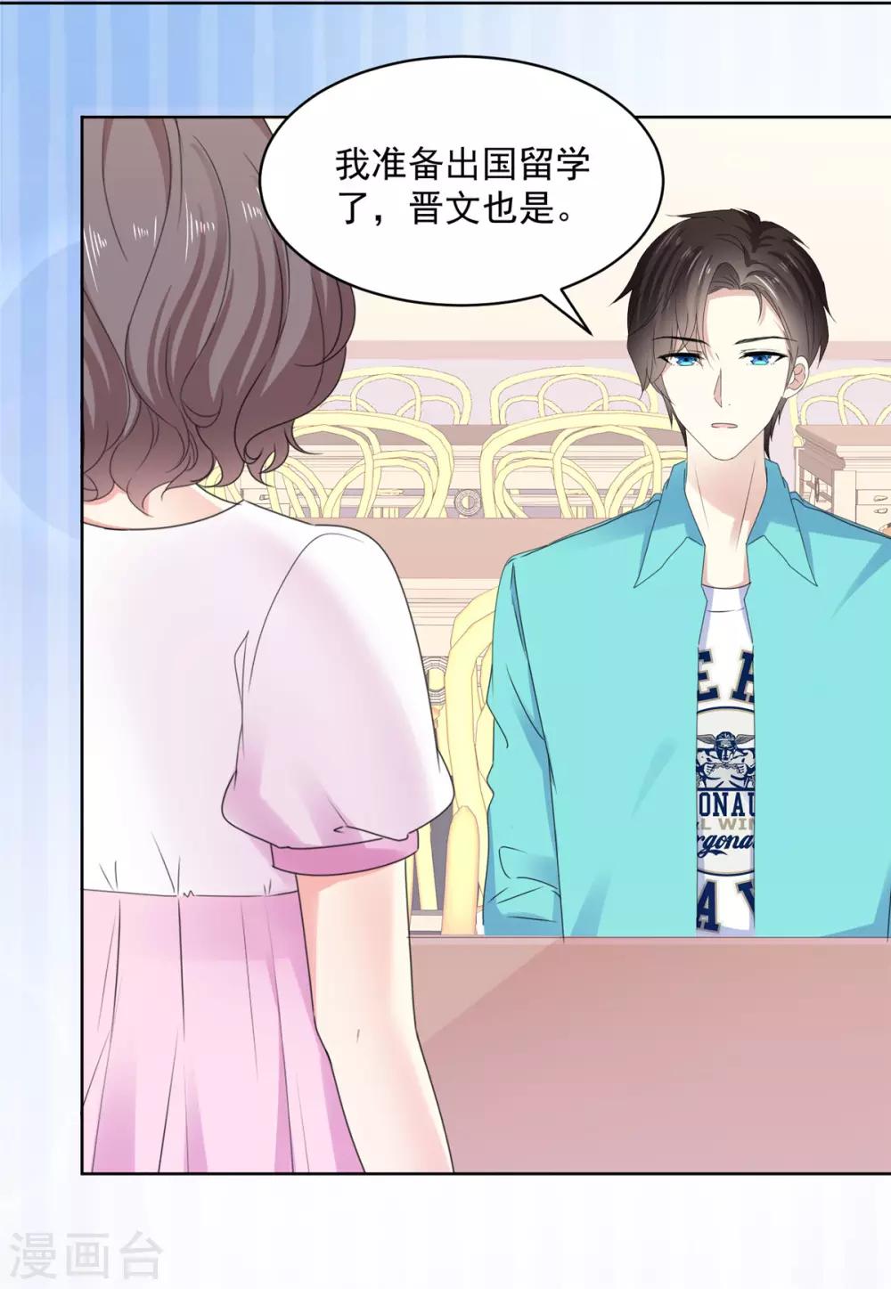 第43话 我一直都喜欢你-第44话