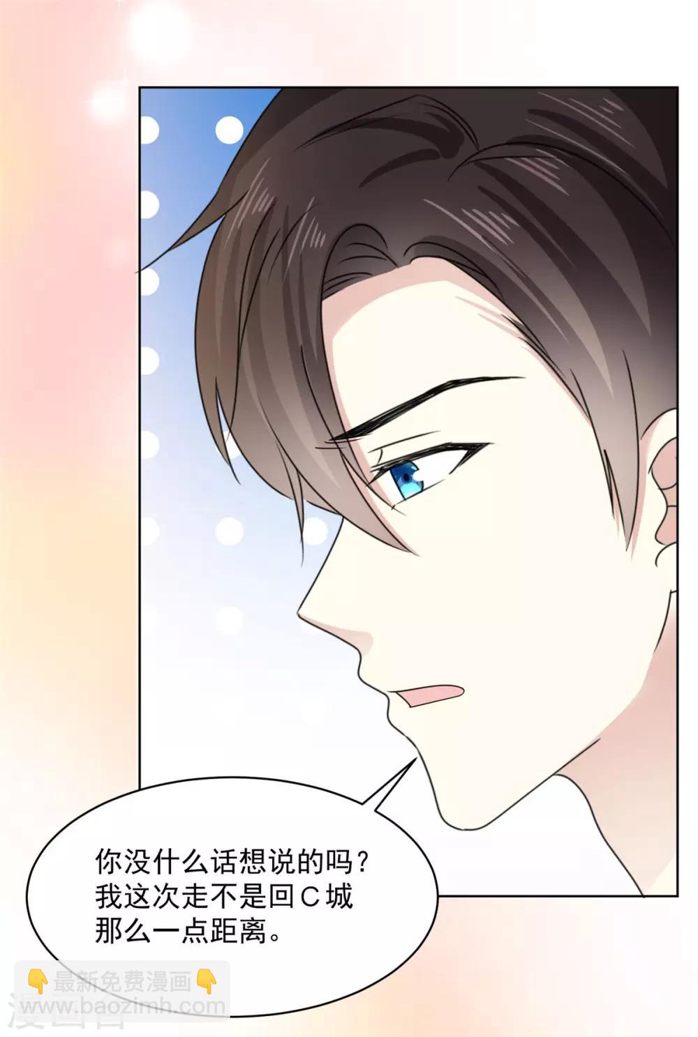 第43话 我一直都喜欢你-第44话