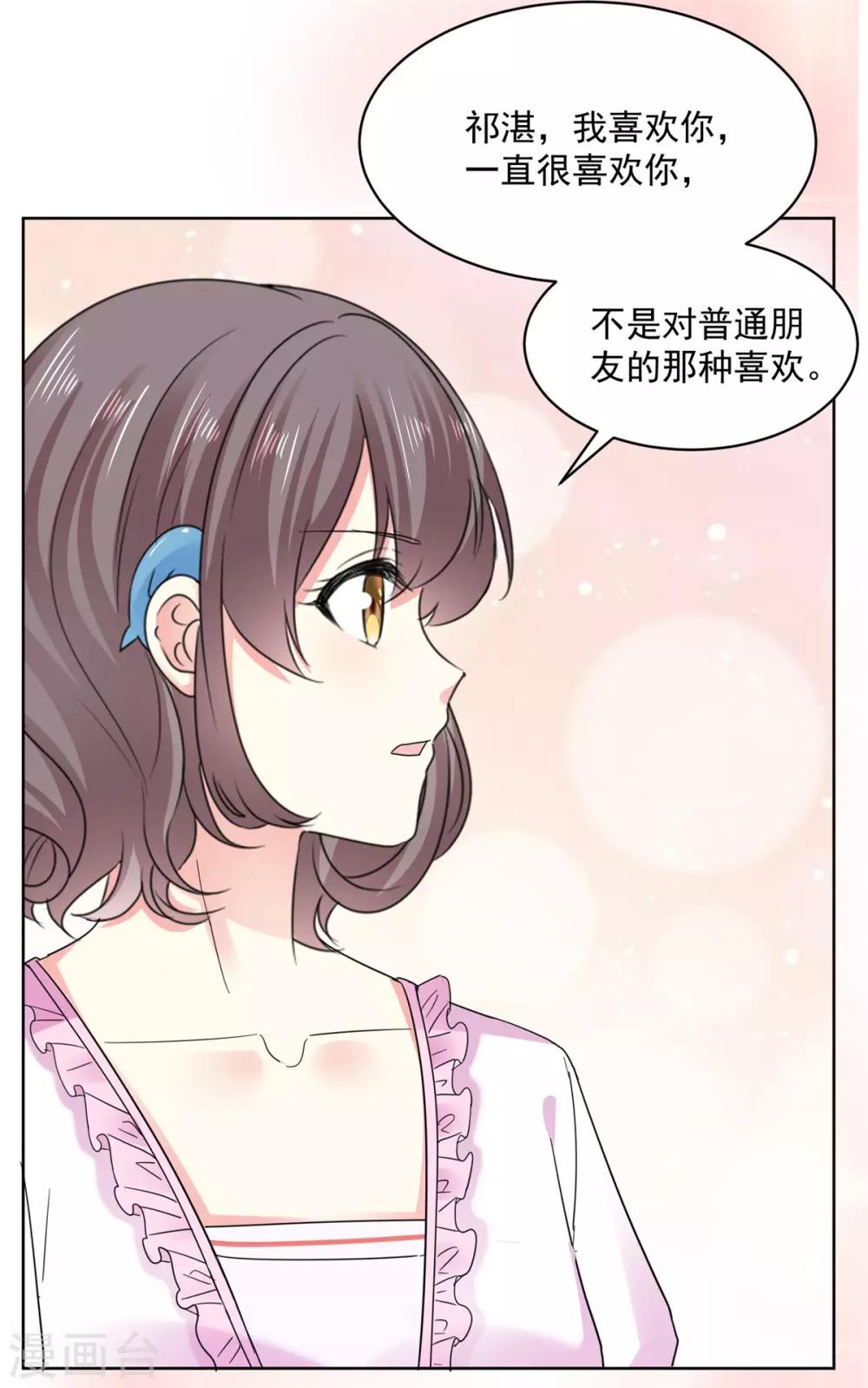 第43话 我一直都喜欢你-第44话