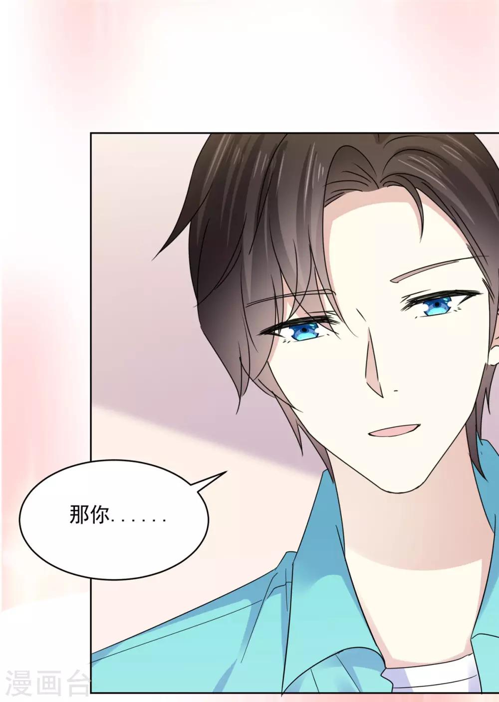 第43话 我一直都喜欢你-第44话