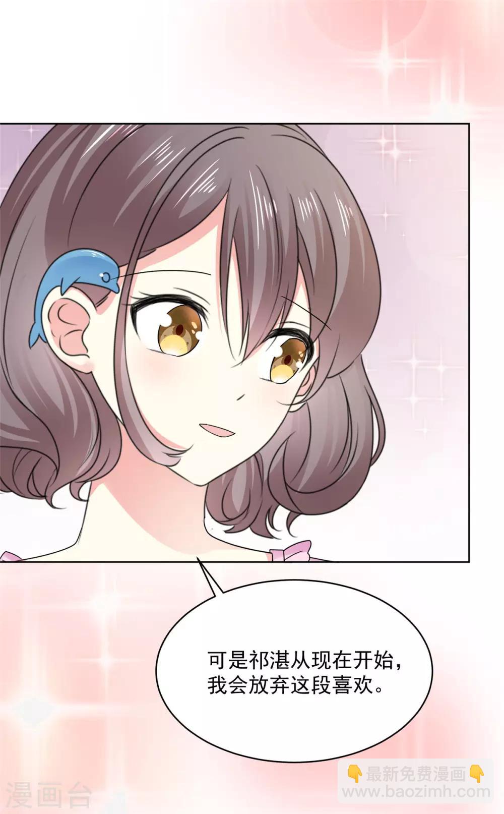 第43话 我一直都喜欢你-第44话